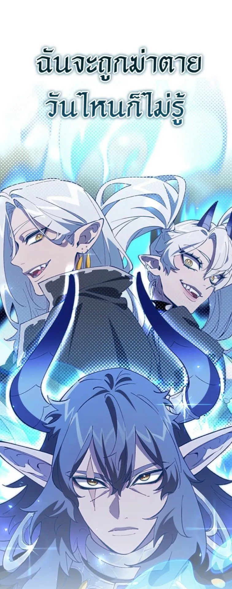 Dungeon Architect ตอนที่ 3 หน้า 79