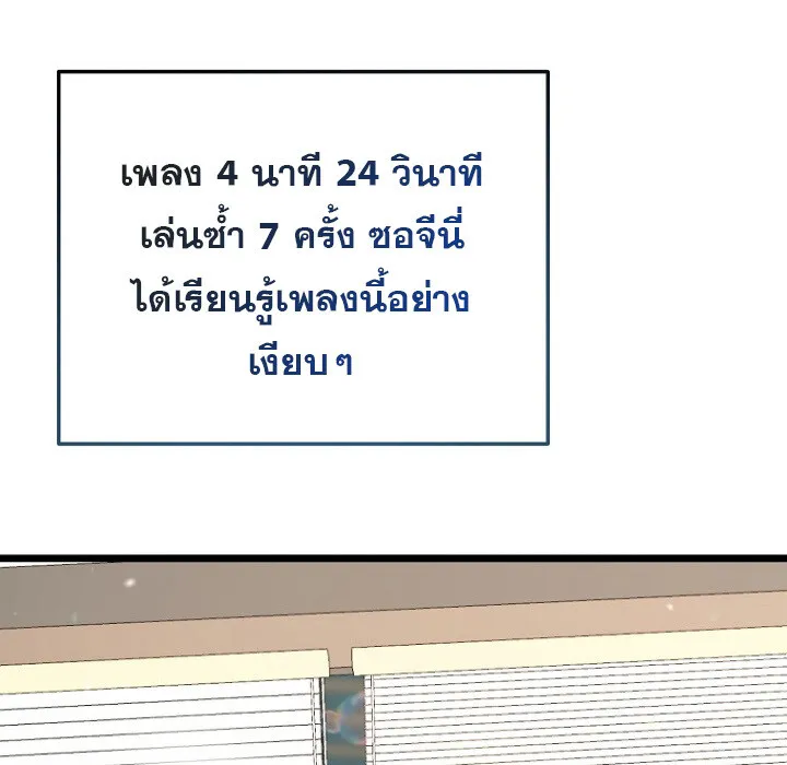 The Crazy Genius Composer Returns ตอนที่ 4 หน้า 116