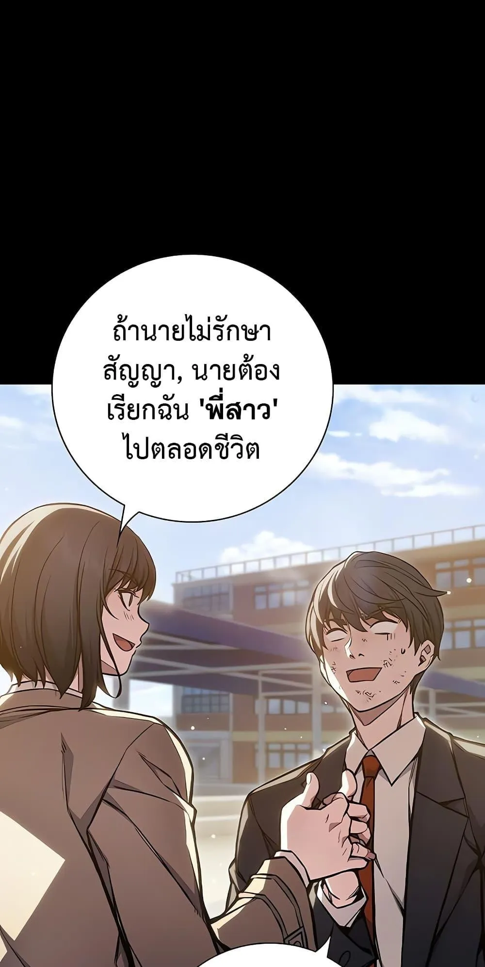 Juvenile Prison ตอนที่ 2 หน้า 61