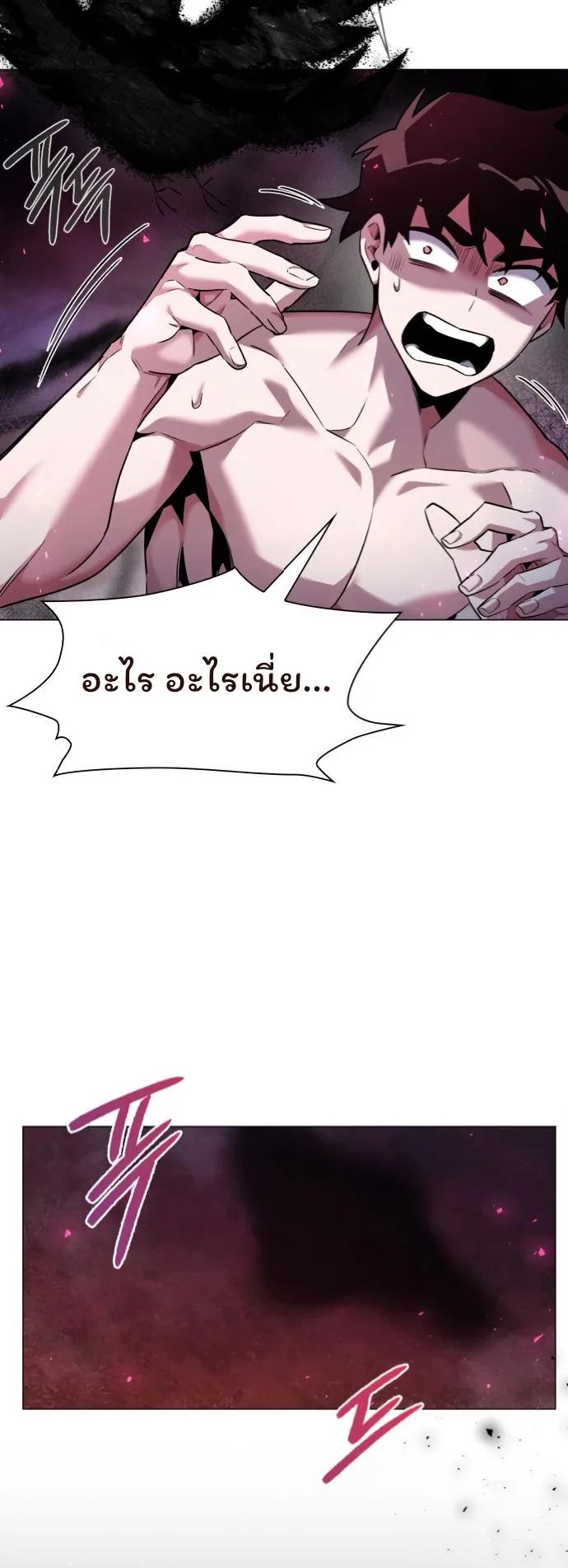 Night of the Ogre ตอนที่ 6 หน้า 55