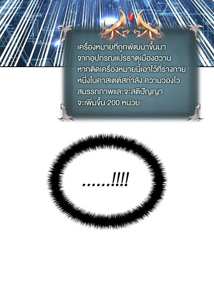 Overgeared ตอนที่ 266 หน้า 128