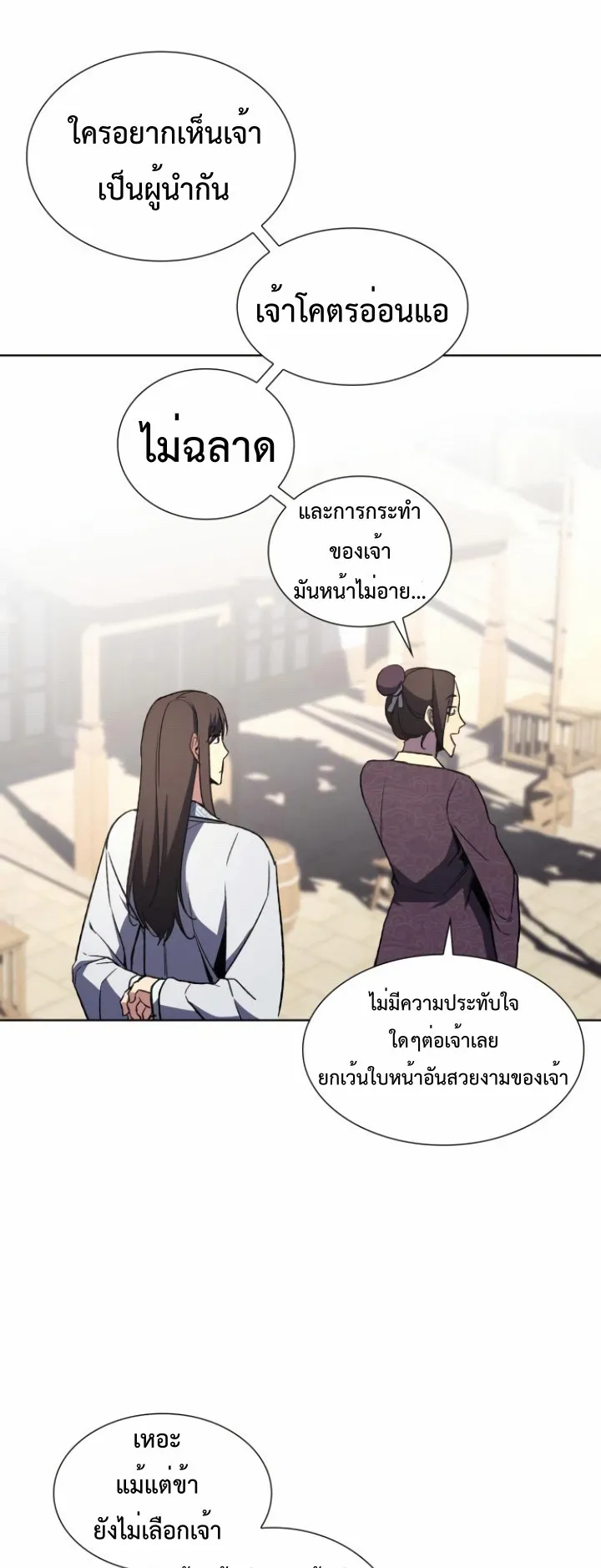 I Reincarnated As The Crazed Heir ตอนที่ 4 หน้า 10