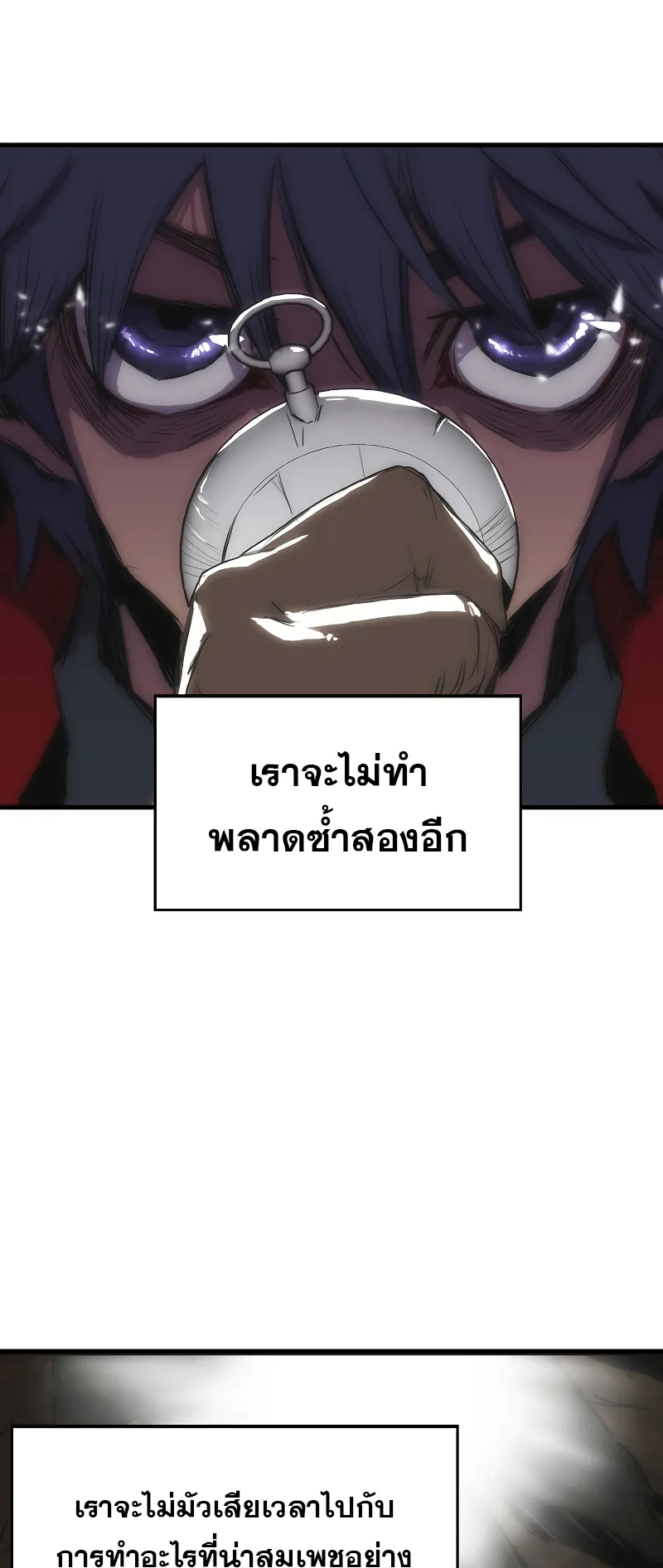Bloodhound Is Regression Instinct ตอนที่ 1 หน้า 97