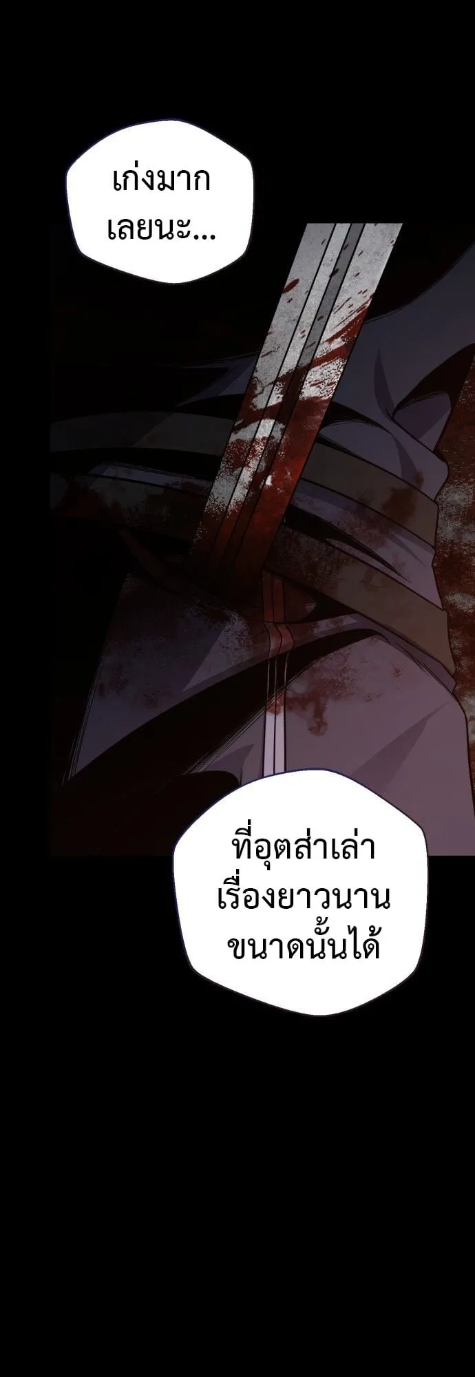 The Frontier Counts 10th-Class Outcast ตอนที่ 1 หน้า 121
