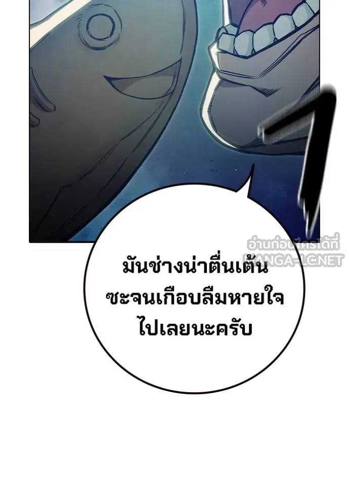 Juvenile Prison ตอนที่ 42 หน้า 16