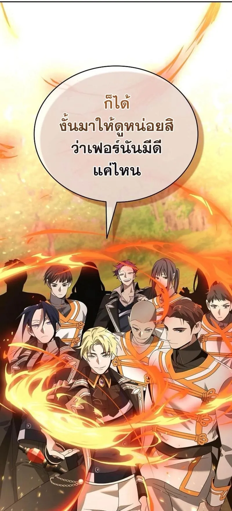 A Cadet Becomes a Prophet ตอนที่ 8 หน้า 47