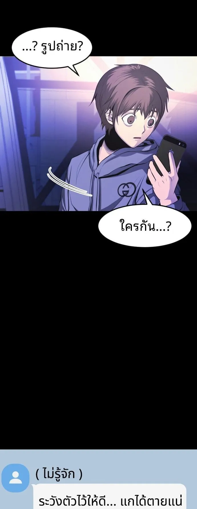 Raising Hell ตอนที่ 2 หน้า 94