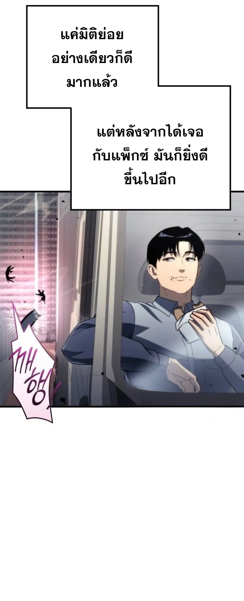 Hiding the logistics center in Apocalypse ตอนที่ 10 หน้า 8