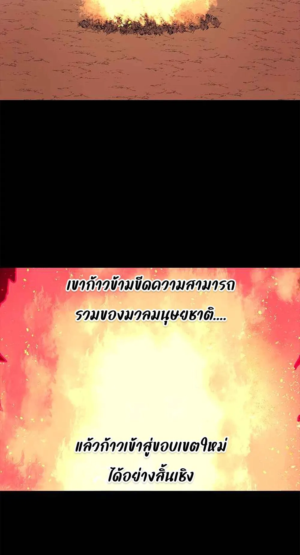 The House Without Time ตอนที่ 11 หน้า 48