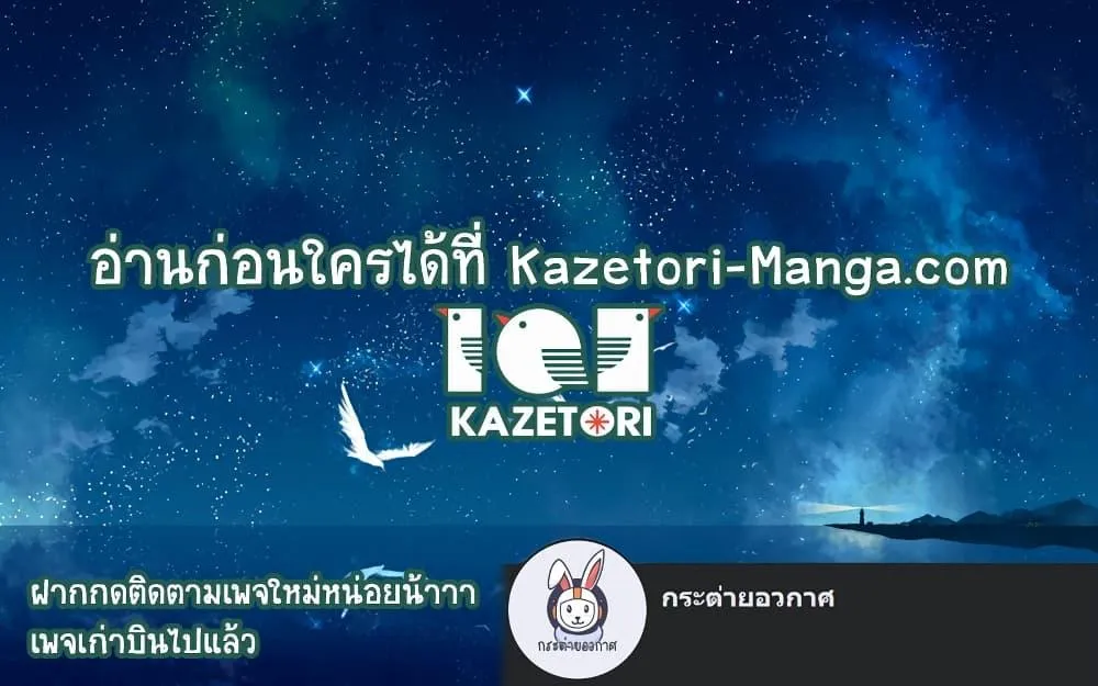 Archmage Transcending Through Regression ตอนที่ 7 หน้า 77