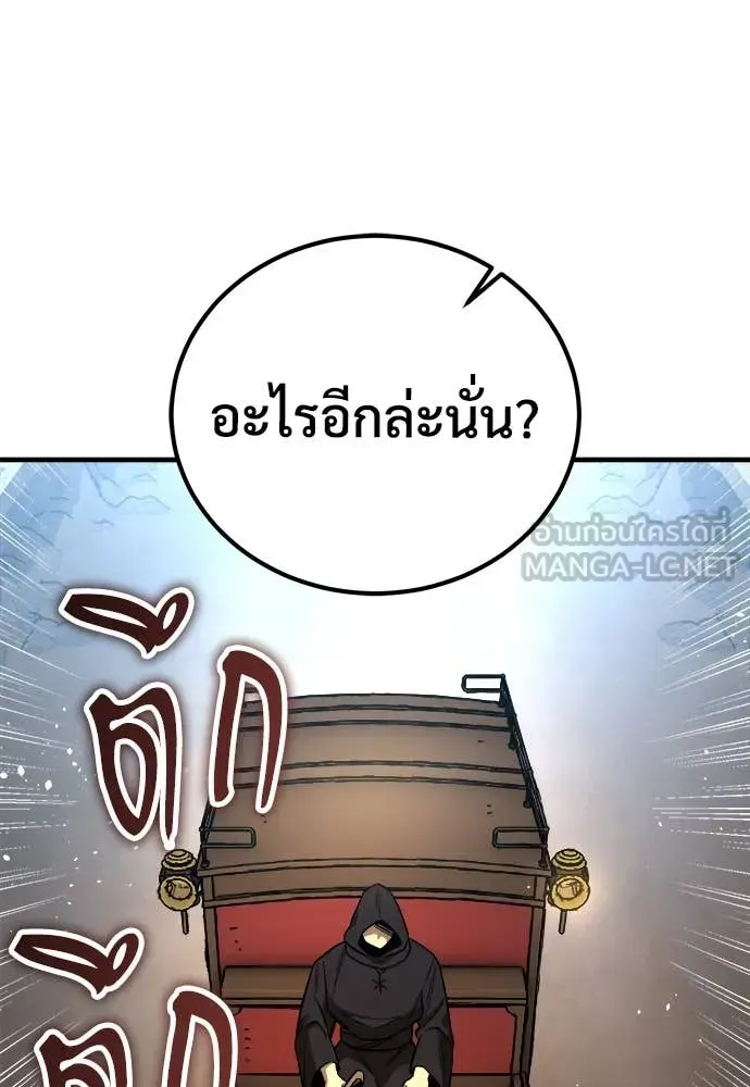 A Rogue Guard in a Medieval Fantasy ตอนที่ 23 หน้า 27