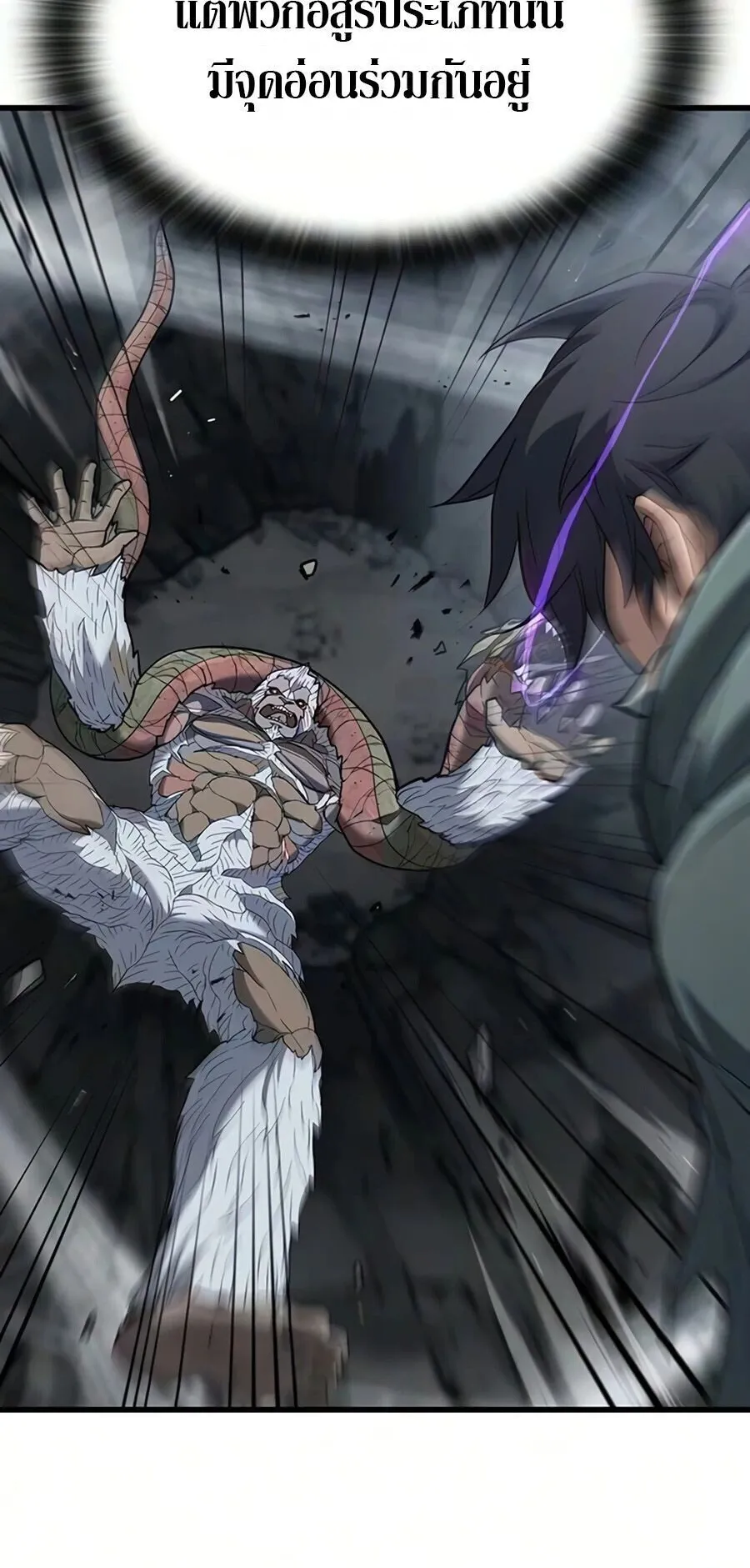 Demonic Beast Hunter Survival Guide ตอนที่ 16 หน้า 65