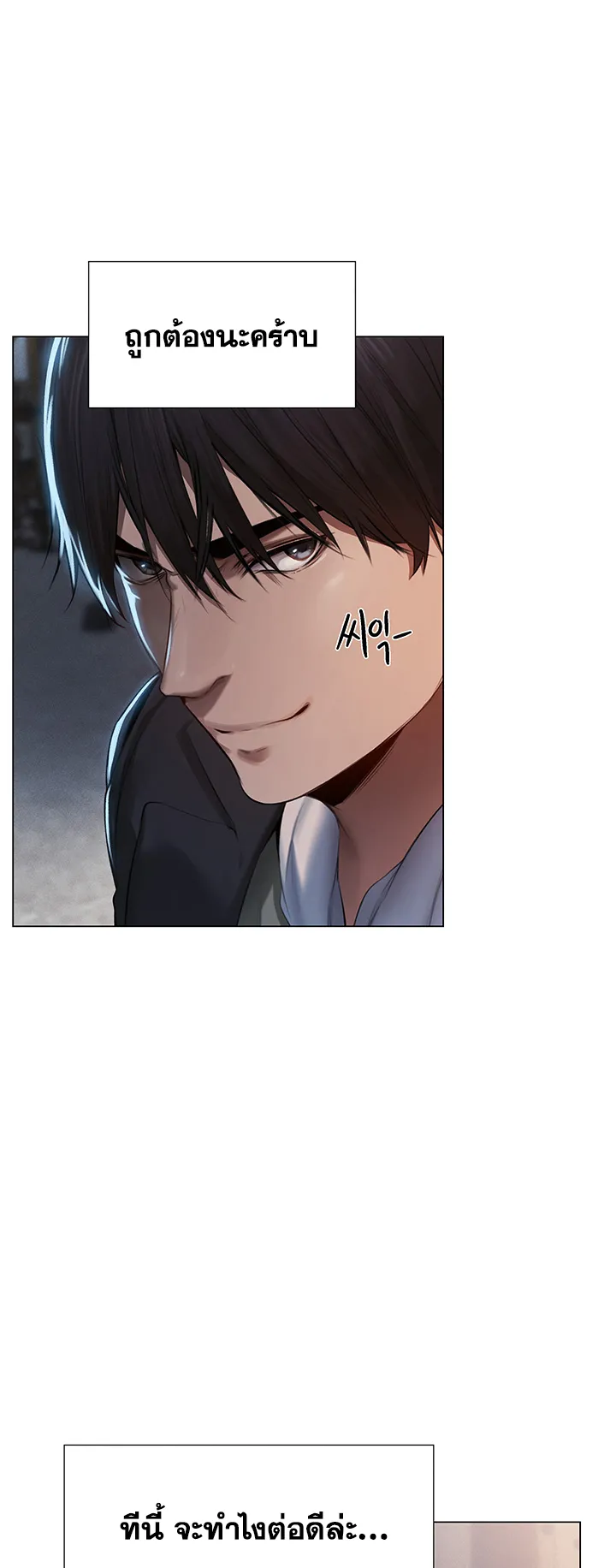 MILF Hunting In Another World ตอนที่ 5 หน้า 52