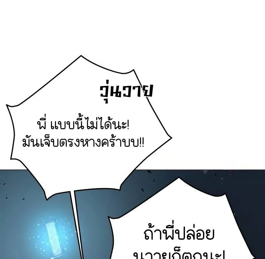 Shinsu Kindergarten ตอนที่ 6 หน้า 260