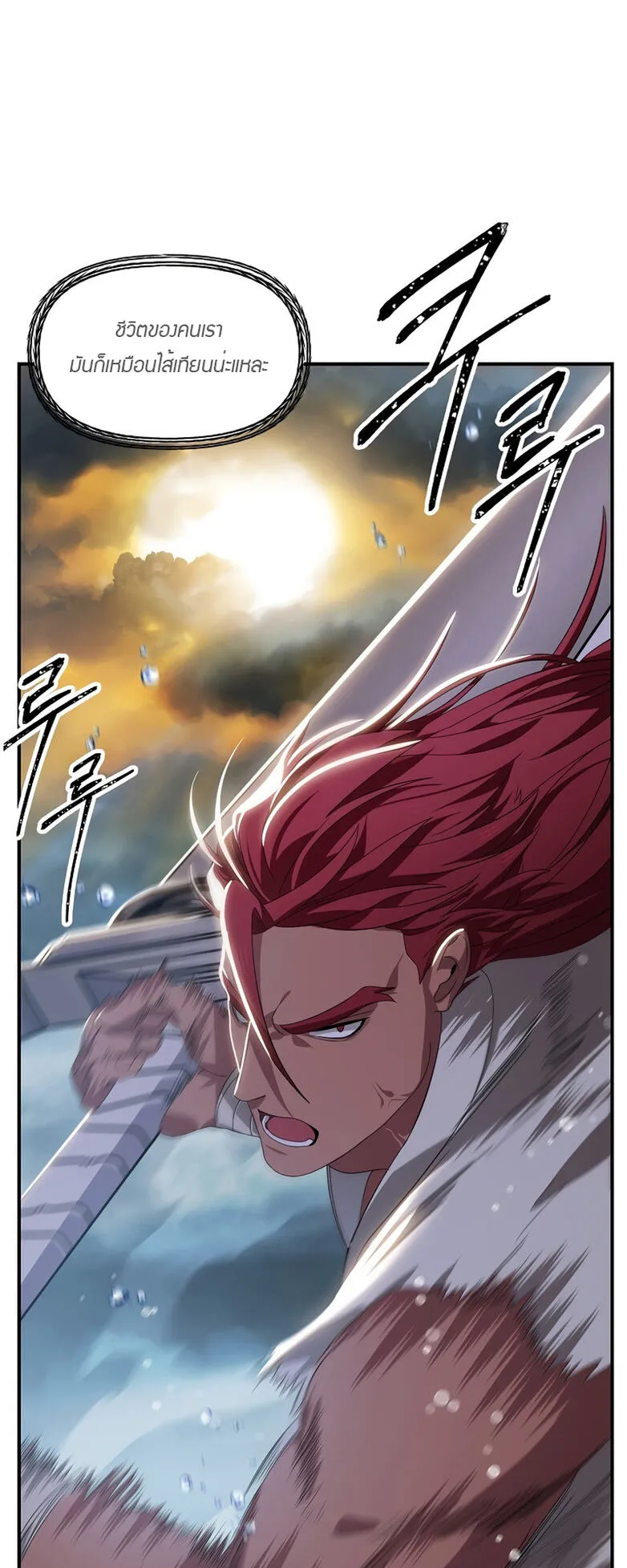 SSS-Class Suicide Hunter ตอนที่ 78 หน้า 31
