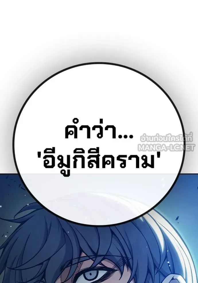 Juvenile Prison ตอนที่ 61 หน้า 185