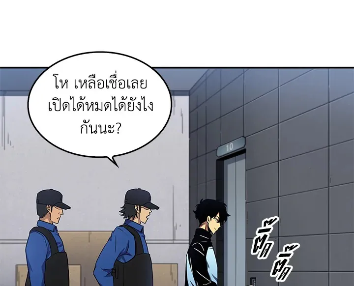 Tomb Raider King ตอนที่ 4 หน้า 77