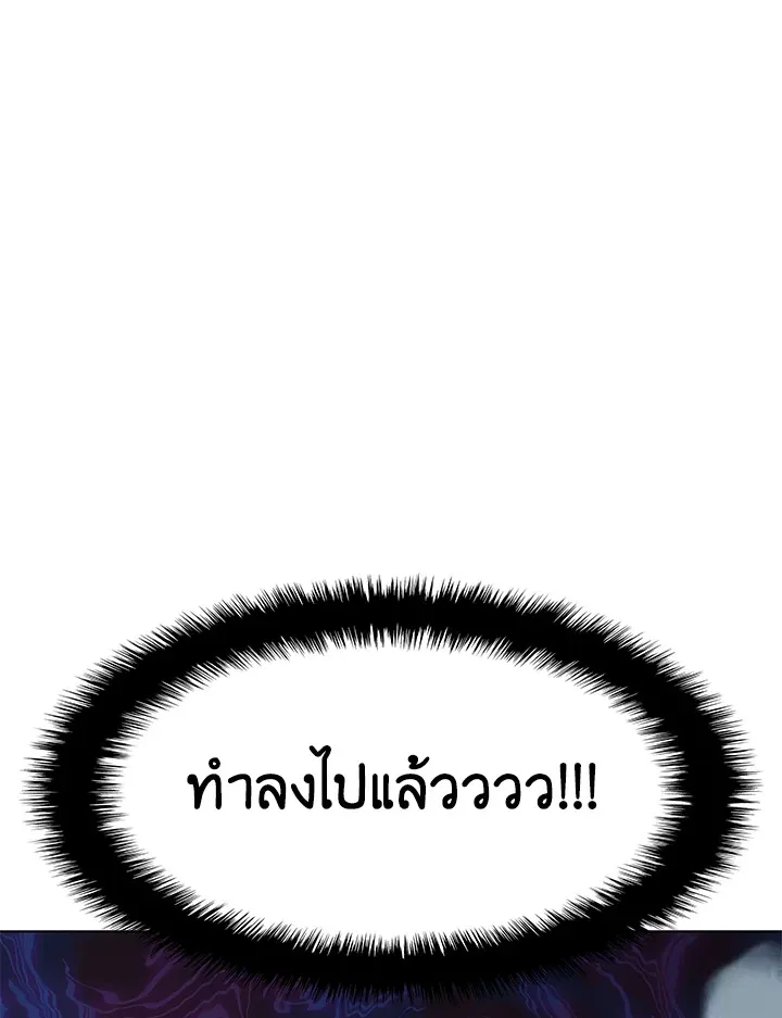 Overgeared ตอนที่ 145 หน้า 151