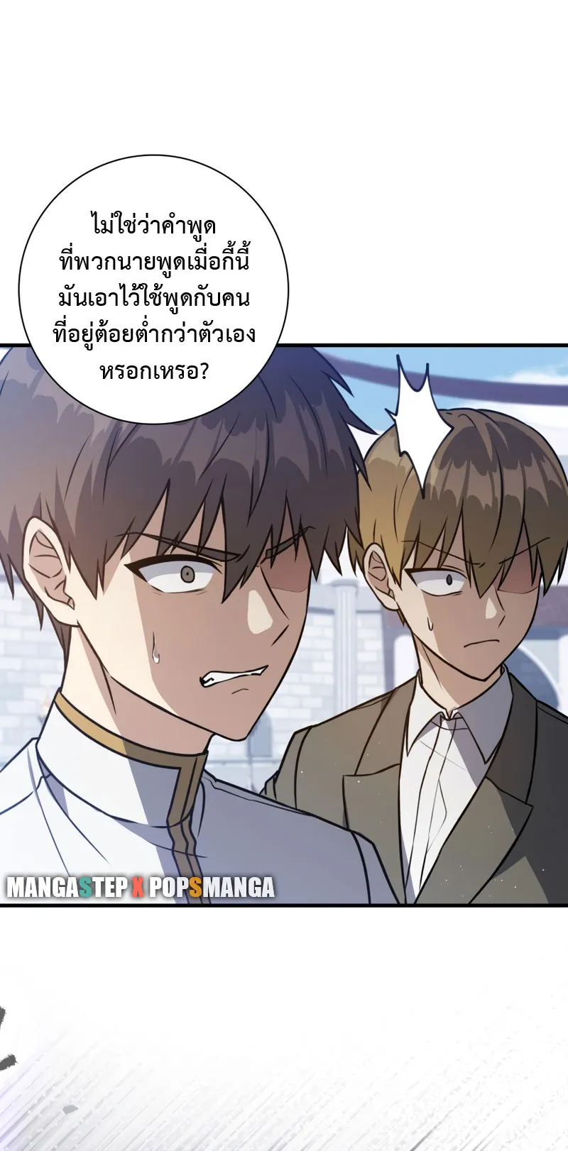The Reincarnated Assassin Is a Swordmaster ตอนที่ 8 หน้า 32