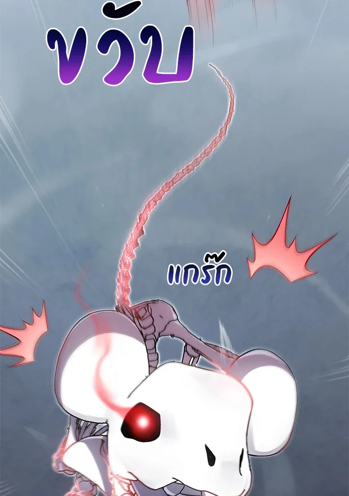 Necromancer Academy’s Genius Summoner Chapter 14 หน้า 98