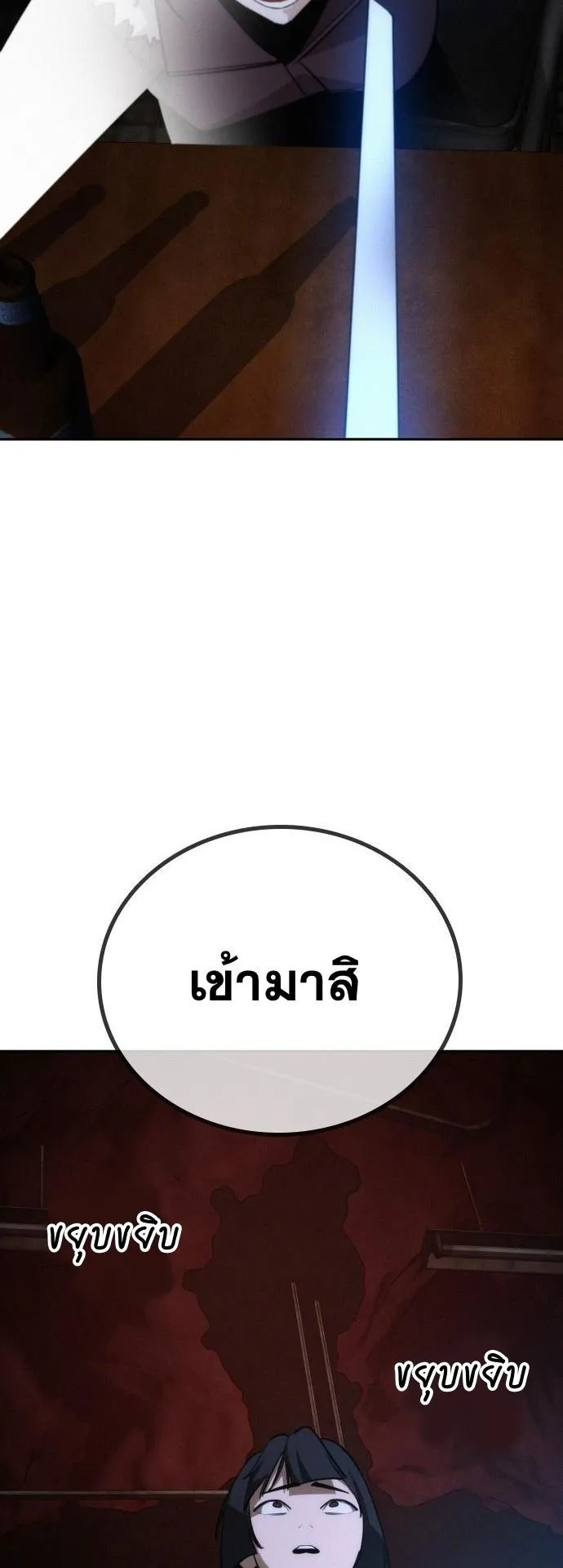 The Regressor Only Protects Me ตอนที่ 41 หน้า 35