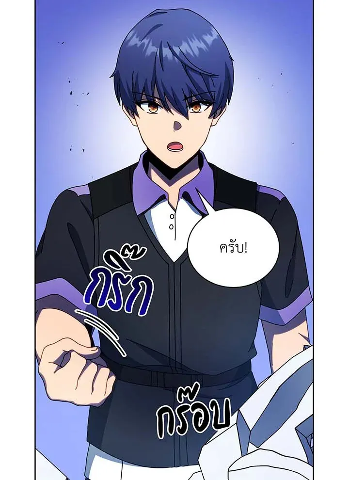 Necromancer Academy’s Genius Summoner Chapter 53 หน้า 51