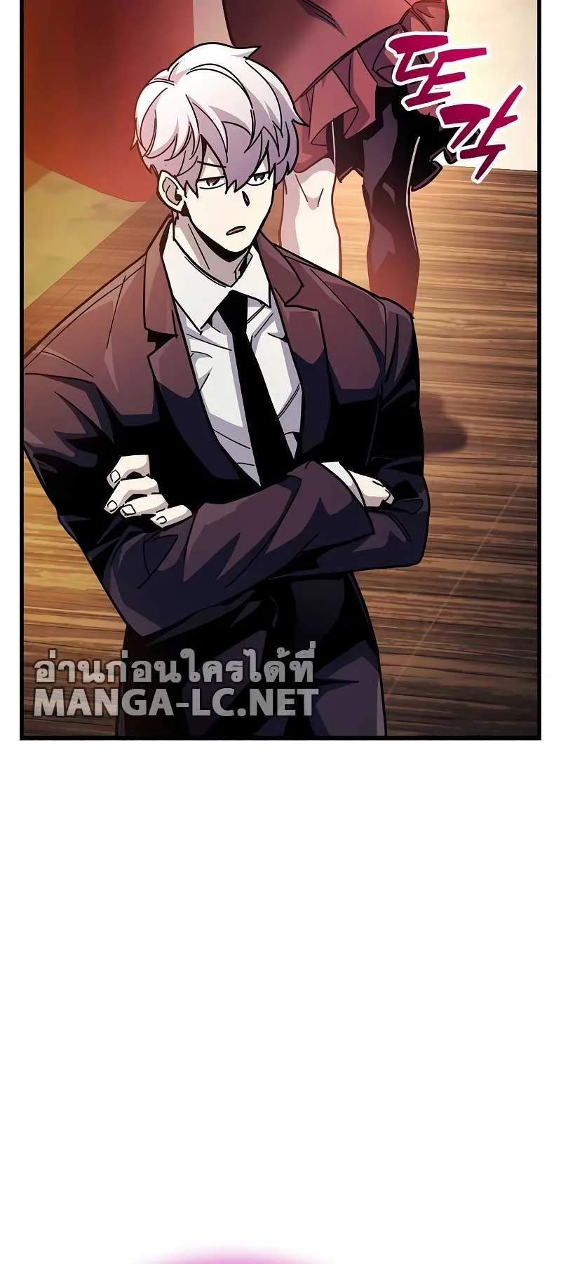 The Player Hides His Past ตอนที่ 38 หน้า 29