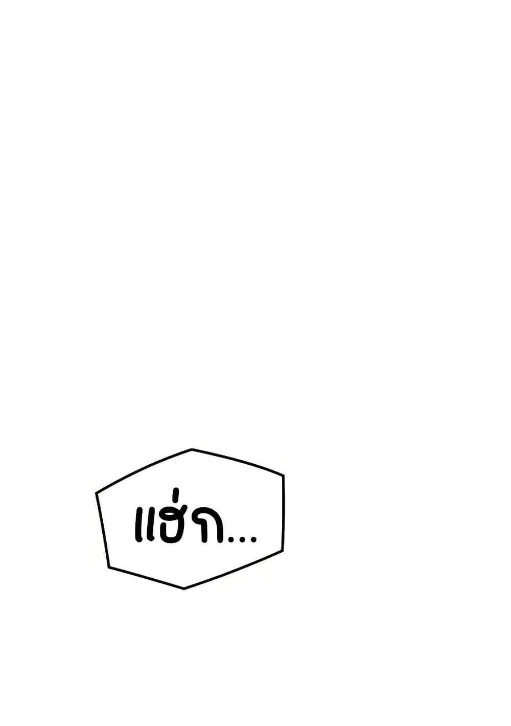 Absolute Regression ตอนที่ 93 หน้า 98