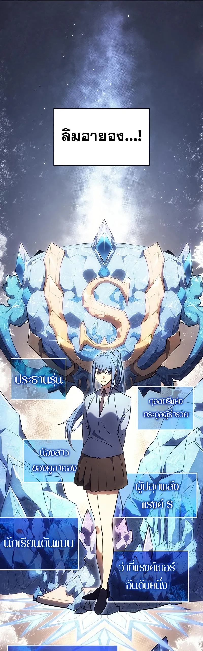 Regressing with the King Is Power ตอนที่ 8 หน้า 41