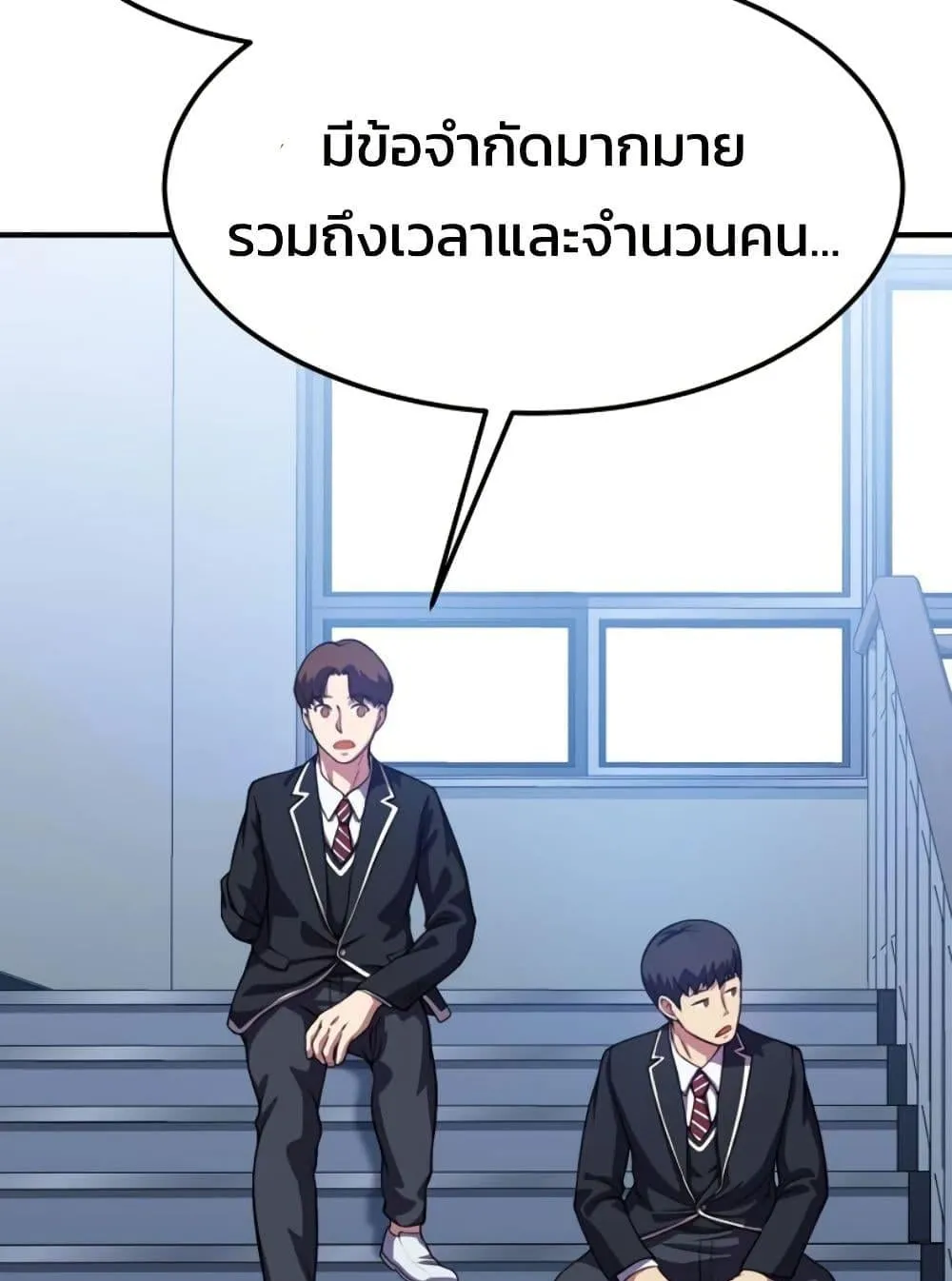 Academy Reincarnation Hero การหวนคืนของวีรบุรุษแห่งสถาบัน ตอนที่ 17 หน้า 37