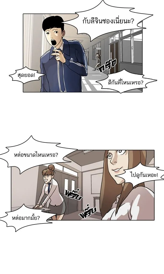 Lookism ตอนที่ 6 หน้า 32