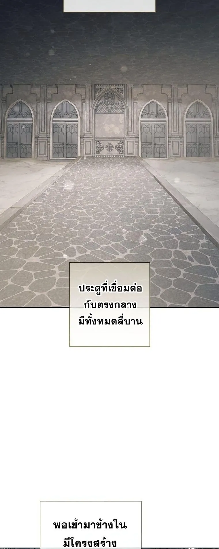 Magic Lord ตอนที่ 4 หน้า 59