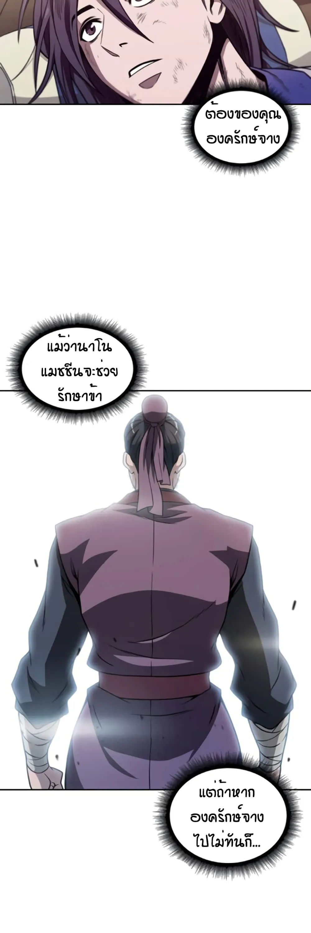 Nano Machine Chapter 3 หน้า 13