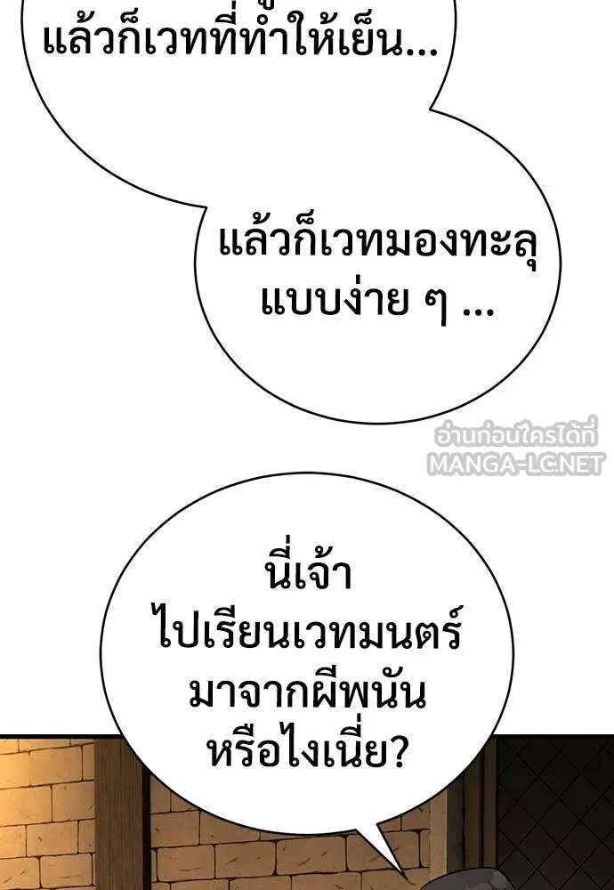 A Rogue Guard in a Medieval Fantasy ตอนที่ 19 หน้า 12