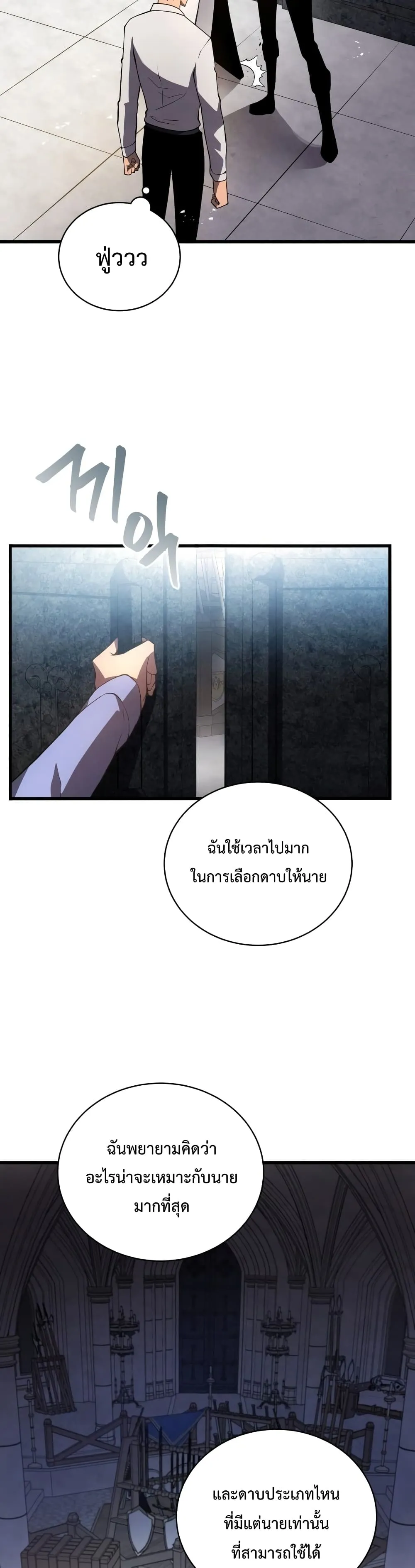 Swordmaster’s Youngest Son ตอนที่ 15 หน้า 18