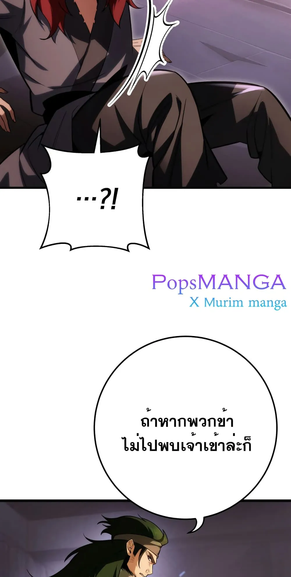 Heavenly Inquisition Sword ตอนที่ 7 หน้า 35