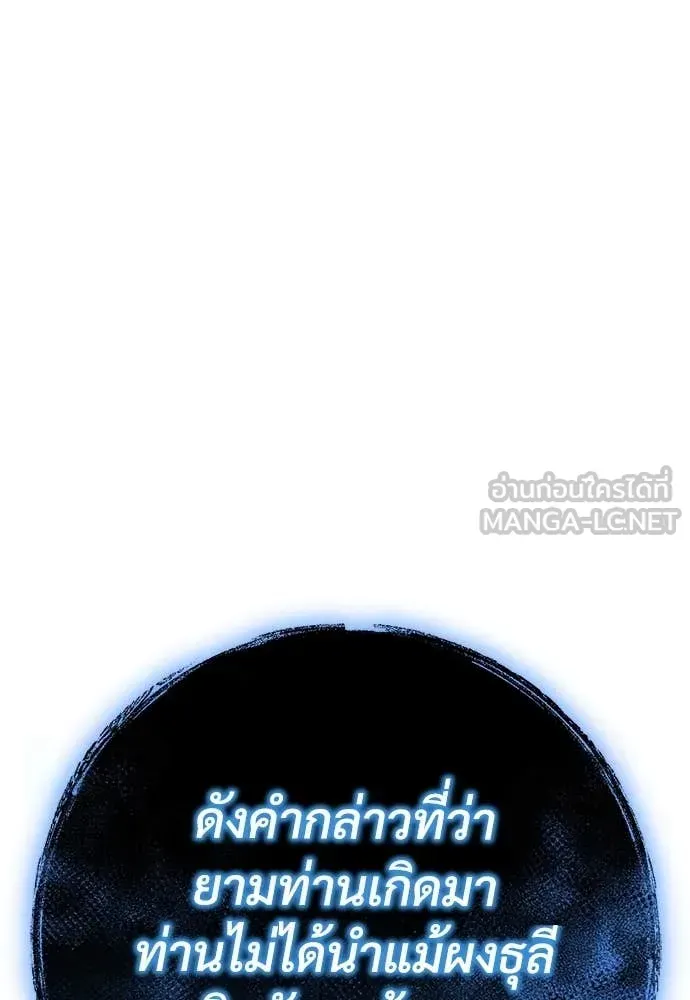 A Rogue Guard in a Medieval Fantasy ตอนที่ 26 หน้า 71