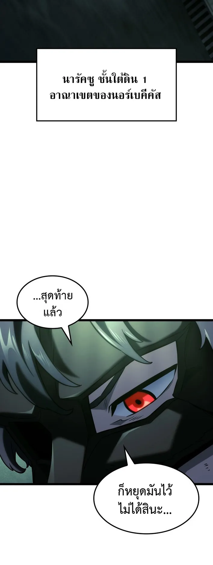 Revenge of the Iron-Blooded Sword Hound ตอนที่ 156 หน้า 39