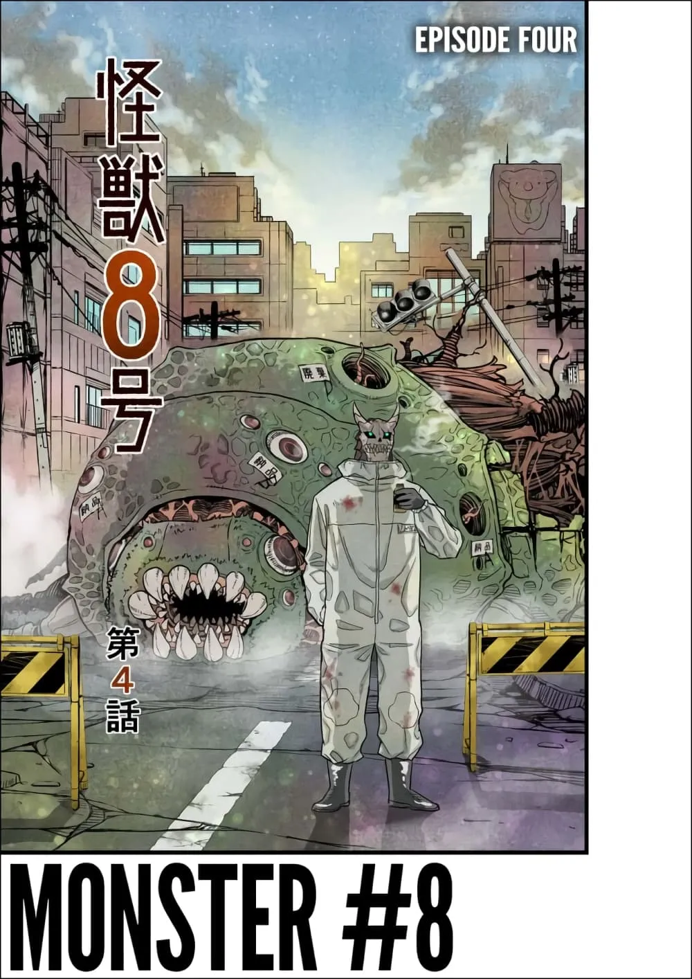 Kaiju no.8 ไคจูหมายเลข 8 ตอนที่ 8.5 หน้า 6
