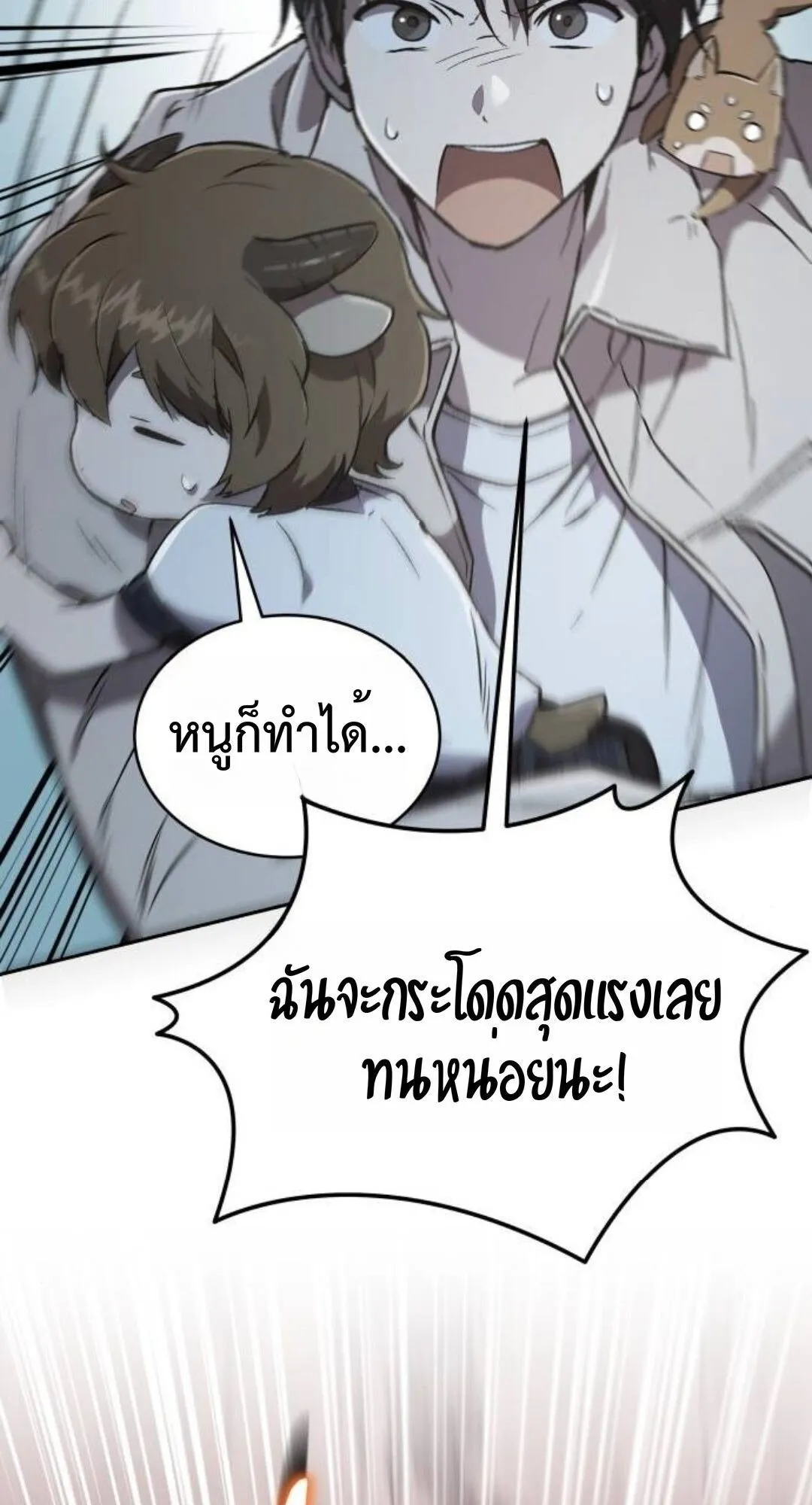 Shinsu Kindergarten ตอนที่ 34 หน้า 43