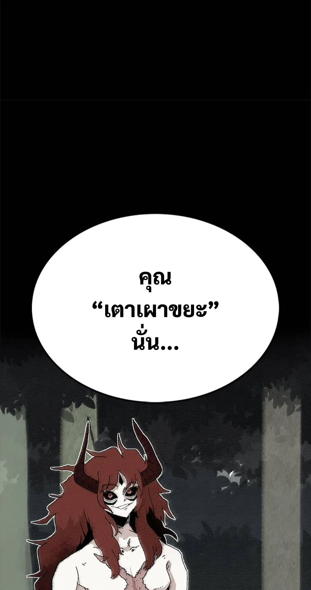 The House Without Time ตอนที่ 30 หน้า 93