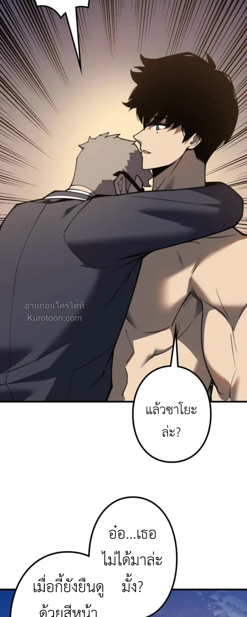 Absolute Domination at Level 0 Using My Analysis Skill เลเวล 0 ที่แกร่งที่สุด ตอนที่ 2 หน้า 50