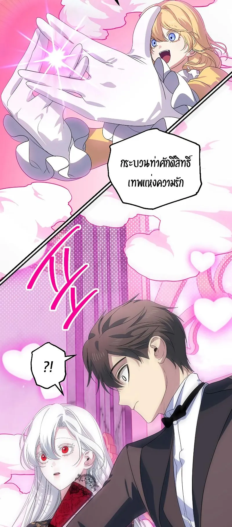 SSS-Class Suicide Hunter ตอนที่ 107 หน้า 62