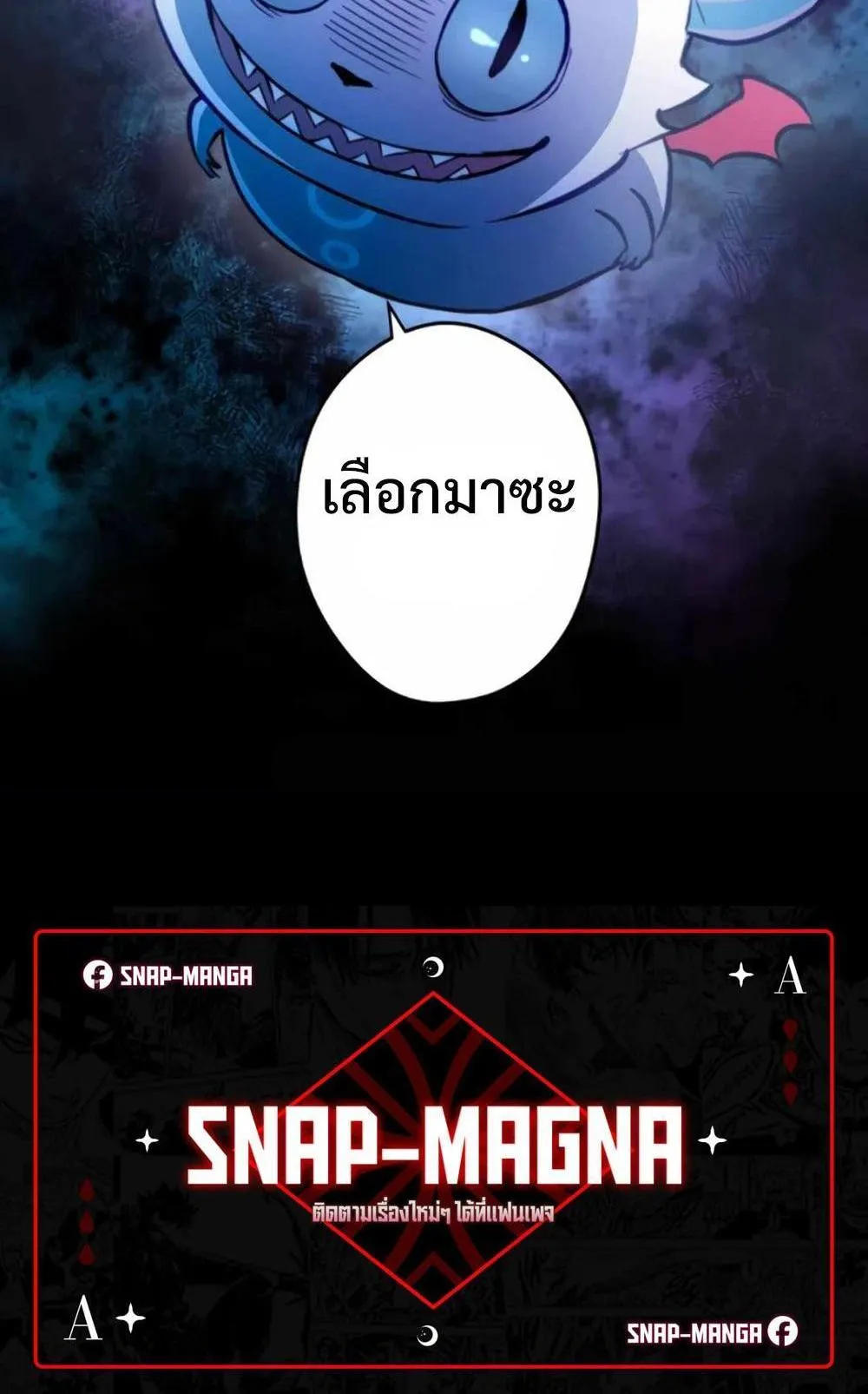 From Earth’s Weakest to the Universe’s Strongest ตอนที่ 4 หน้า 100