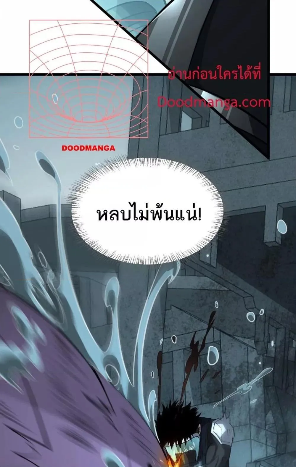 Doomsday Sword God ตอนที่ 8 หน้า 34