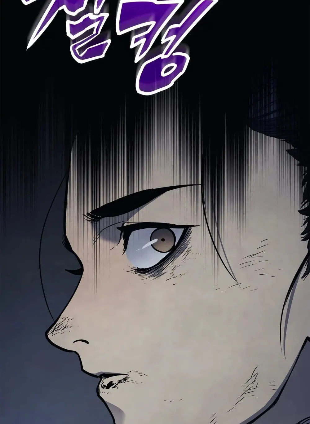 Reaper of the Drifting Moon ตอนที่ 2 หน้า 69