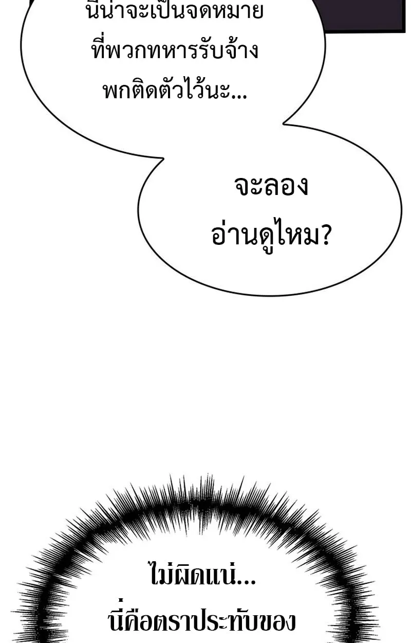 Crimson Reset ตอนที่ 3 หน้า 72