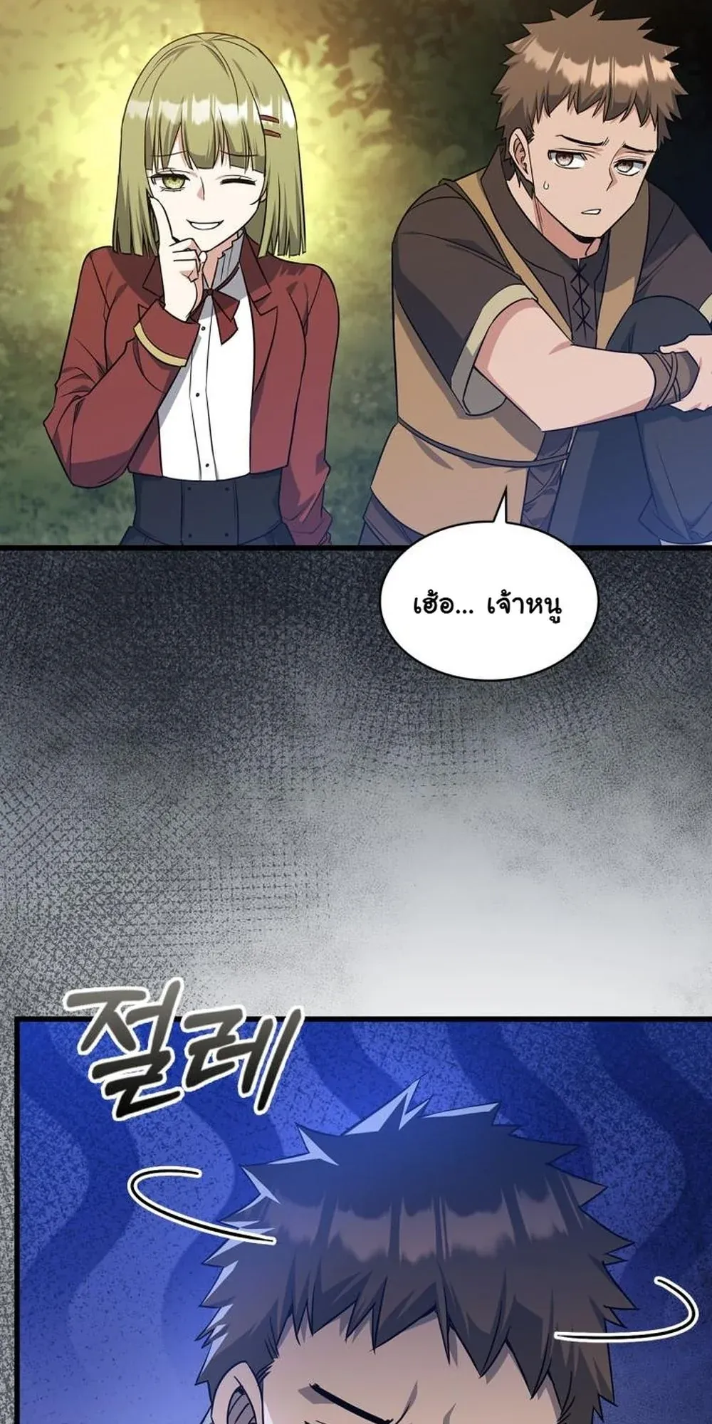 I Became the Academy Villain’s Daughter ตอนที่ 22 หน้า 63