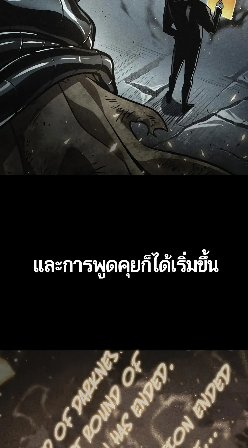 The World After the end ตอนที่ 8 หน้า 34