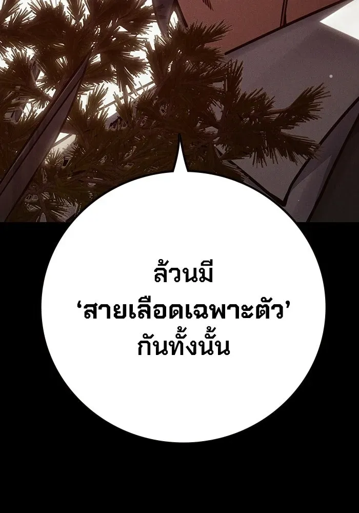Juvenile Prison ตอนที่ 97 หน้า 131